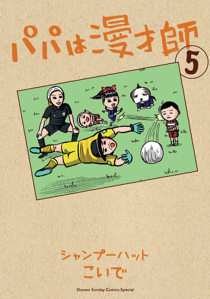 第5巻