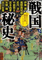 中学生 本 休校中に 歴史がおもしろくなる歴史小説 予算2 000円 のおすすめプレゼントランキング Ocruyo オクルヨ