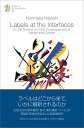 Labels at the Interfaces On the Notions and the Consequences of Merge and Contain （九州大学人文学叢書　21） 