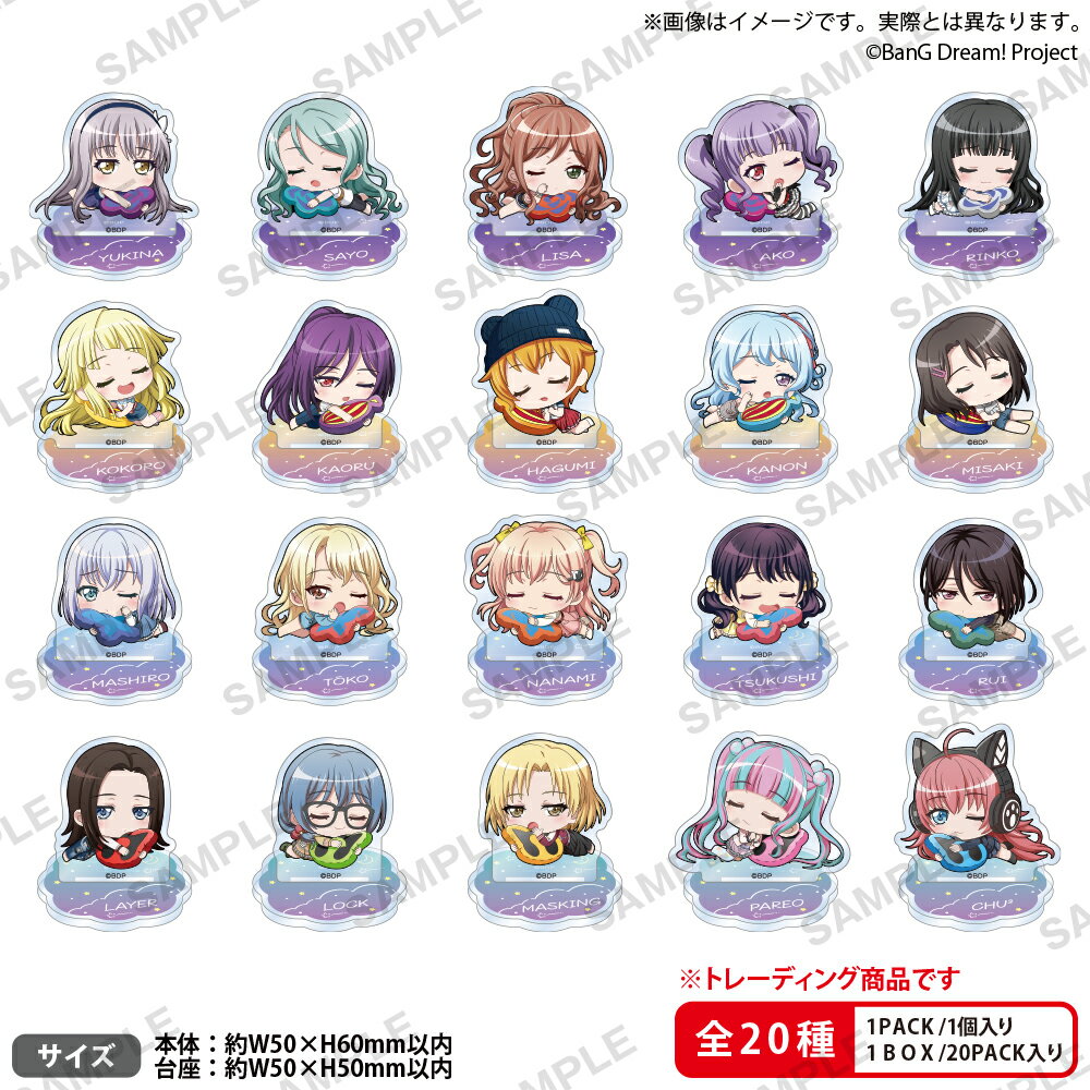 バンドリ！ ガールズバンドパーティ！ トレーディングミニキャラアクリルスタンド すやりんver. SideB【BOX】