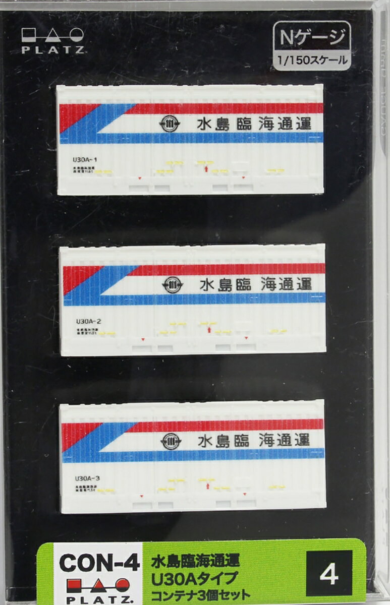 Nゲージ 水島臨海通運 U30Aタイプ コンテナ3個セット 【CON-4】 (高精細プリント済み完成品)