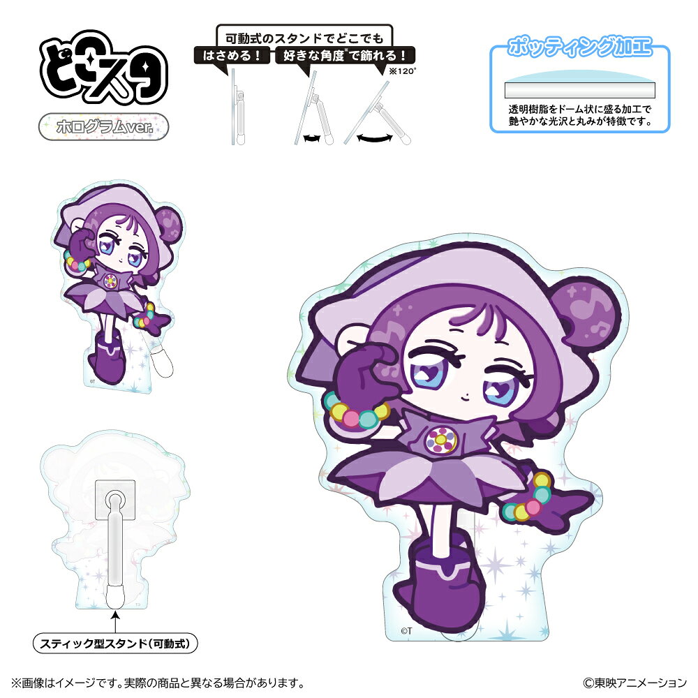 楽天市場】おジャ魔女どれみ フィギュア 瀬川おんぷの通販