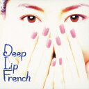 Deep Lip French 中山美穂