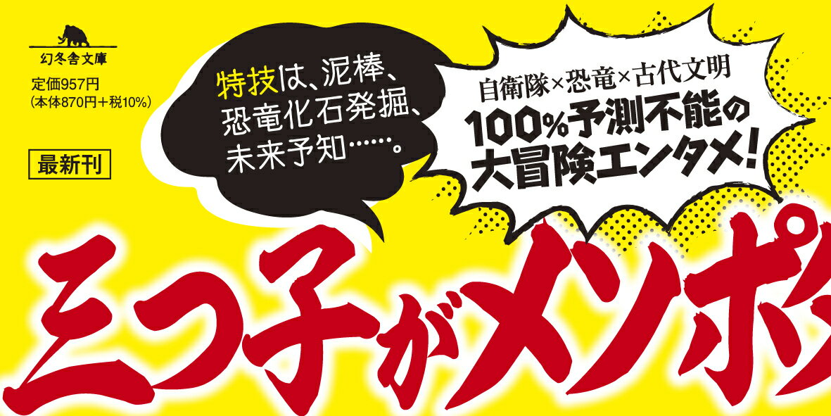 ヒトコブラクダ層戦争(上) (幻冬舎文庫) [...の紹介画像2