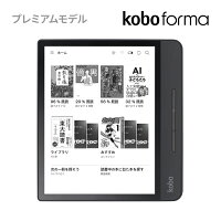 Kobo Forma 32GB