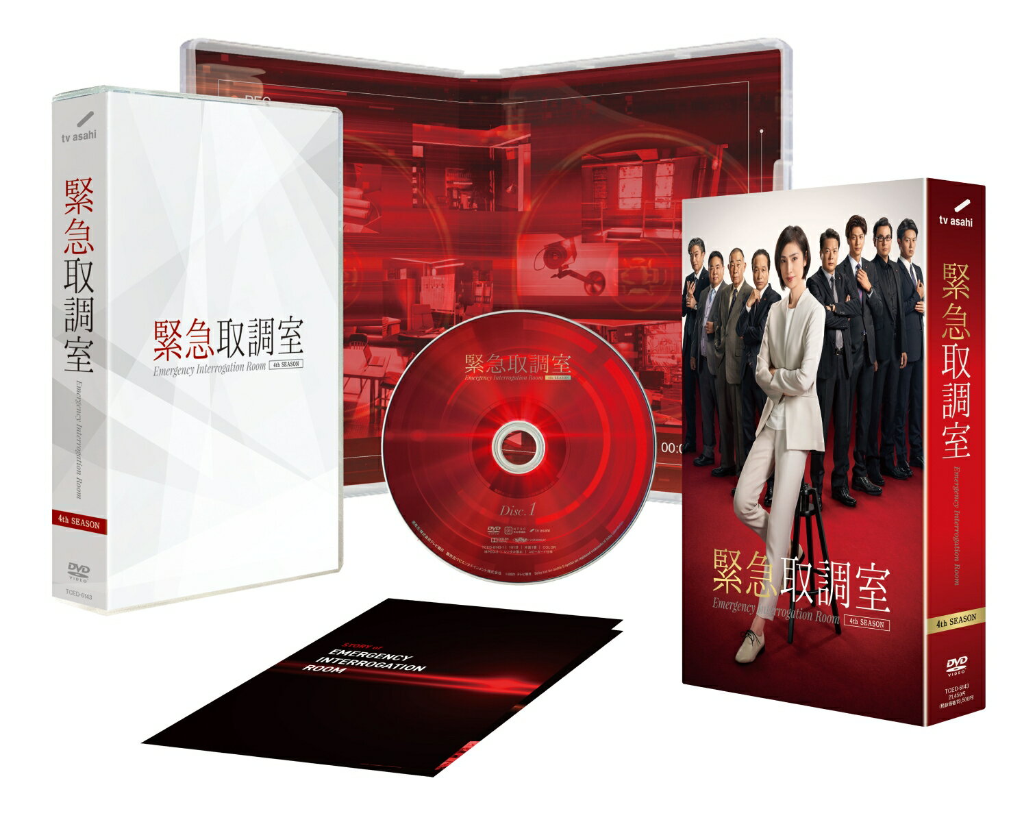 緊急取調室 4th SEASON DVD-BOX [ 天海祐希 ]
