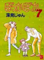 第7巻