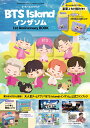 BTS Island:インザソム 1st Anniversary BOOK （TJMOOK） [ 株式会社HYBE JAPAN ]