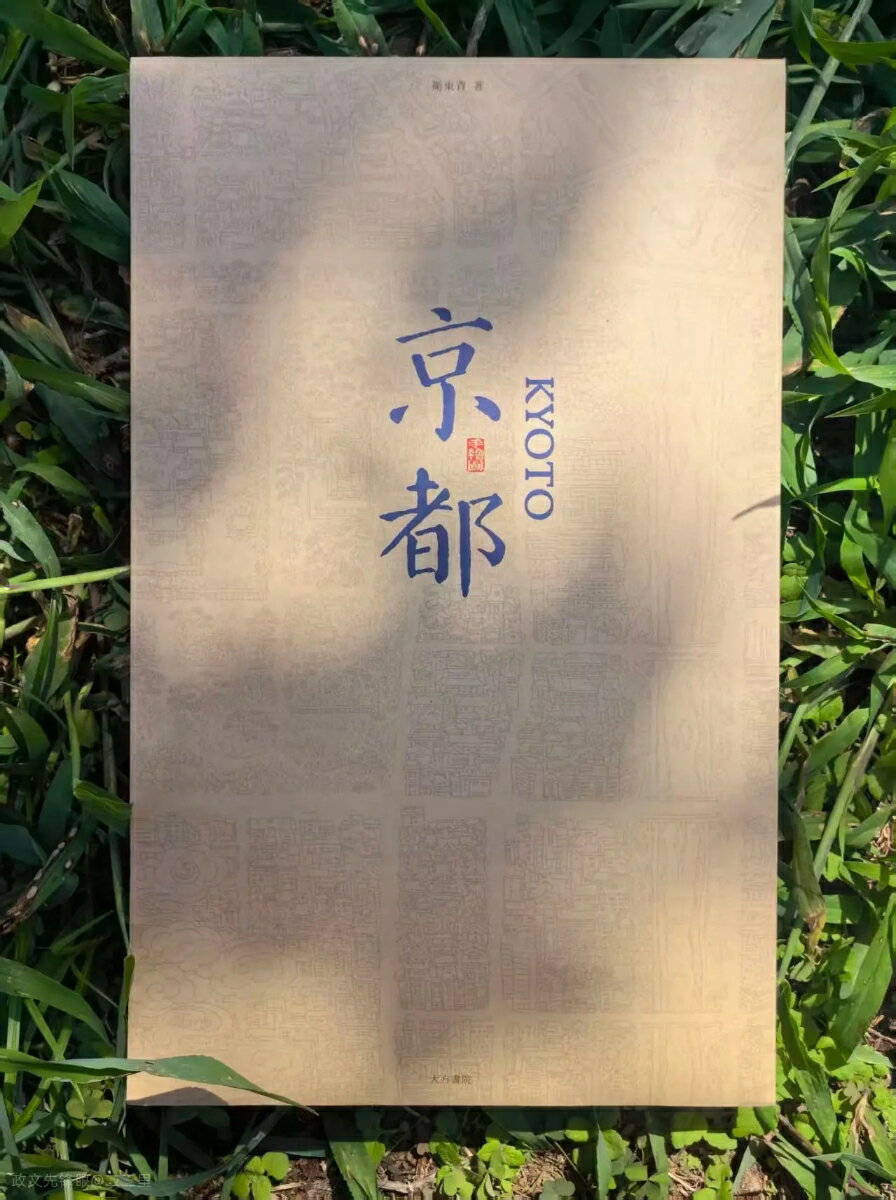 京都手絵図