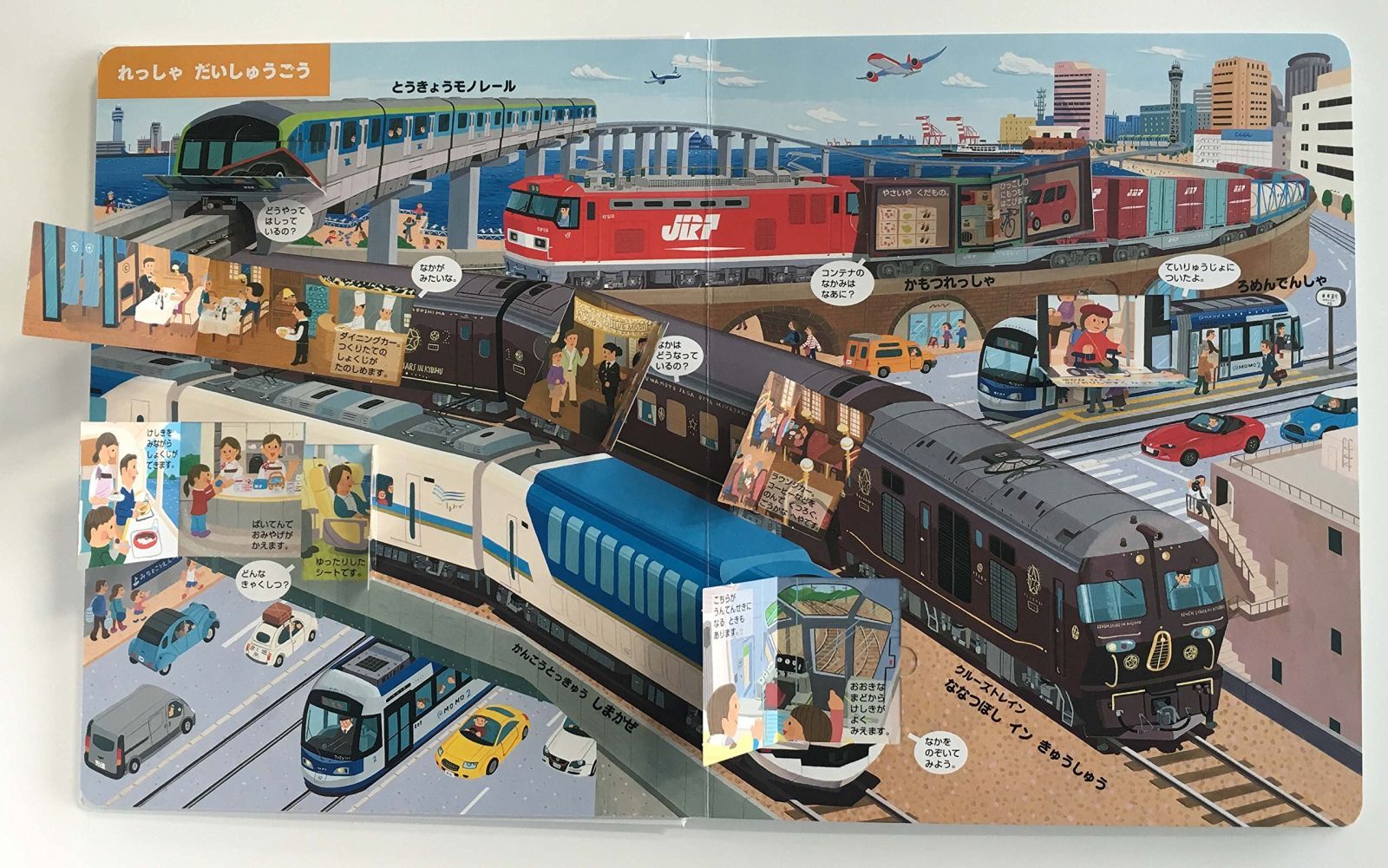 のりもの改訂版 まどあきしかけ　たのしいかわりえ （はっけんずかん） [ 西片拓史 ]