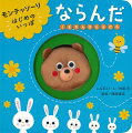 この本の見方（１）花やはちなど出てくるものをひとつずつ指さして「はな」「はち」とはっきり名前を伝えましょう。（２）次のページではそれらが、大きさの順に並んでいることに、子どもが気づくのを見守りましょう。