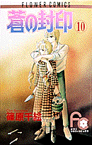 第10巻
