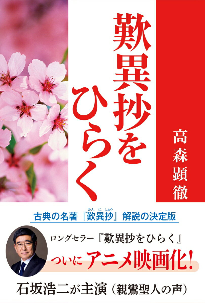 日めくり　御書と未来へ 池田先生が贈る指針 [ 聖教新聞社 ]