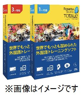 Rosseta　Stone　TOTALE　1ケ月版