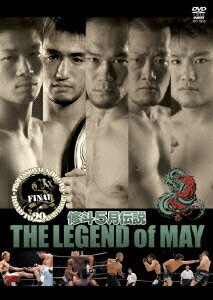 プロフェッショナル修斗 THE LEGEND of MAY 2009.5.10 & 2010.5.30 東京・JCB ホール [ (格闘技) ]