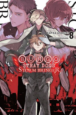 Bungo Stray Dogs, Vol. 8 (Light Novel): Storm Bringer BUNGO STRAY DOGS VOL 8 (LIGHT （Bungo Stray Dogs (Light Novel)） [ Kafka Asagiri ]