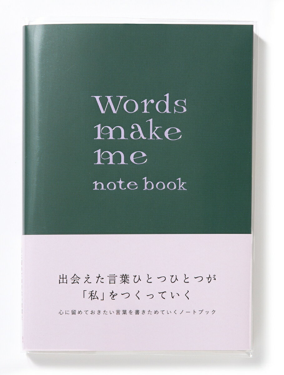 Words make me notebook deep green