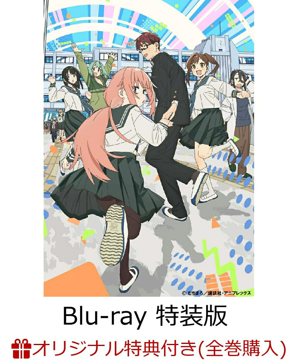 【楽天ブックス限定全巻購入特典】生徒会にも穴はある！5 平塚敏深抱き枕カバー付き特装版【Blu-ray】(アニメ描き下ろしイラスト使用アクリルブロック(寿子、こまろ、たん、有栖／水着 ver.)+ジャケットイラスト使用アクリルパズルキーホルダー)
