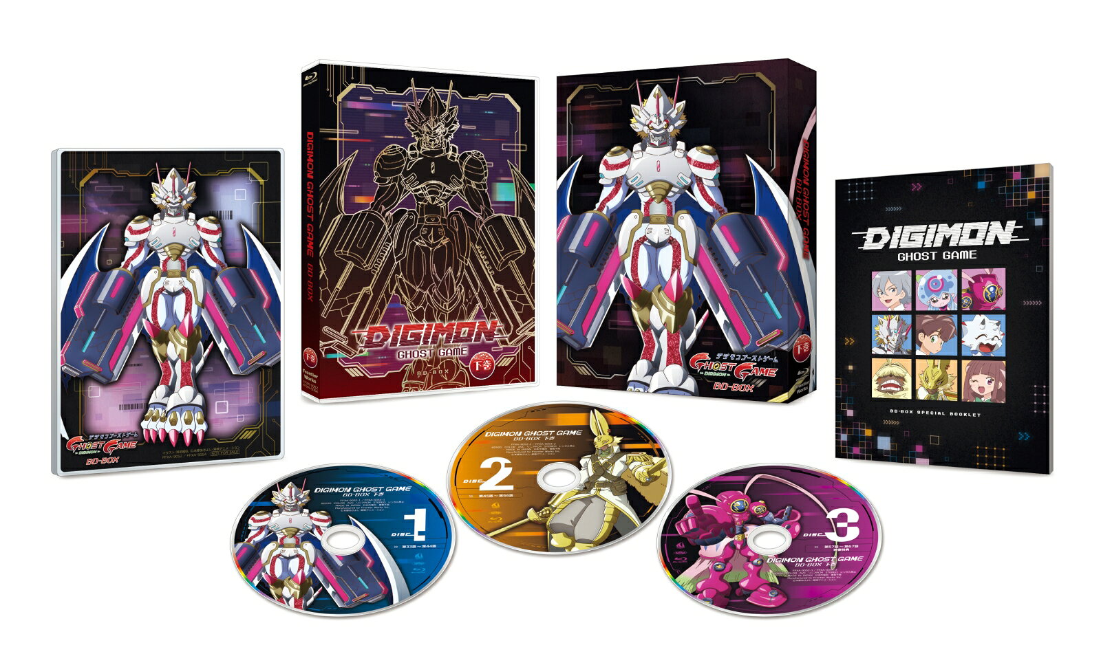 「デジモンゴーストゲーム」BD-BOX 下巻【Blu-ray】