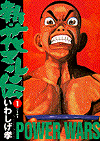 新・花マル伝