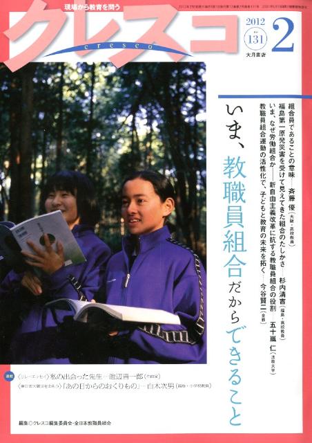 クレスコ（no．131）