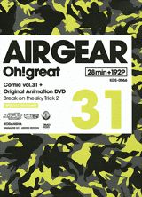 エア・ギア（31）DVD付き限定版