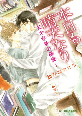 本日も晴天なり