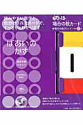 場合の数カード＋場合の数プリント 小学校1〜6年