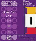 場合の数カード＋場合の数プリント 小学校1～6年 勉強ひみつ道具 プリ具 第13弾 （コミュニケーションムック（プリ具含む）） [ 朝倉 仁 ]のサムネイル