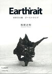 Earthrait　光彩の大陸　オーストラリア [ 相原正明 ]