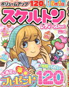 スケルトンレディースBest(Vol.28) (EIWA MOOK 英和のパズル)