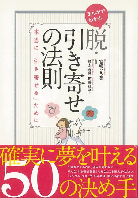 楽天市場】マンガ サヤ取り入門の入門の通販 楽天市場】マンガ サヤ取り入門の入門の通販