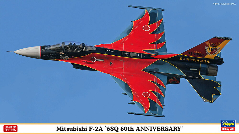 楽天市場】f2a（プラモデル・模型｜ホビー）の通販