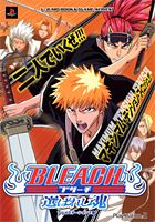 BLEACH選ばれし魂