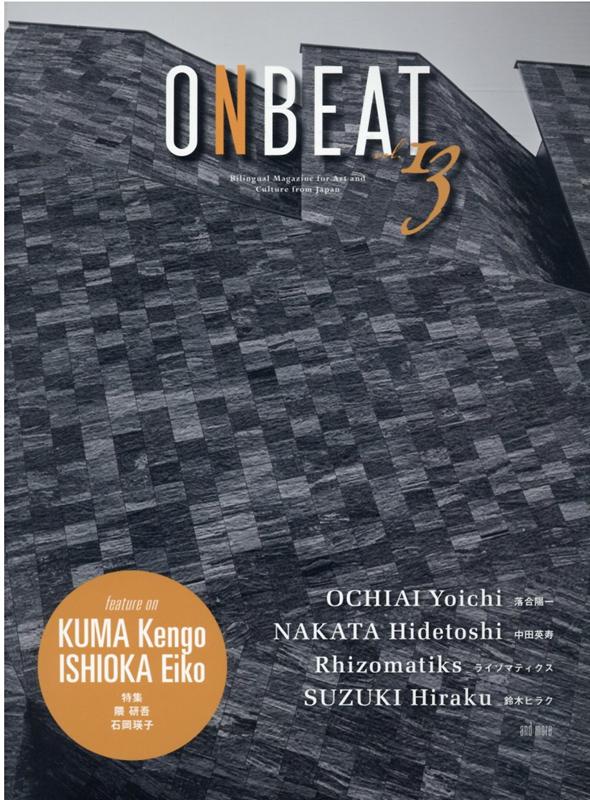 ONBEAT vol.13 