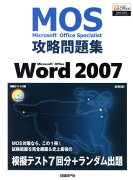 Microsoft　Office　Word　2007新装版