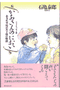 かあさんのにおい