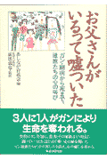 お父さんがいるって嘘ついた