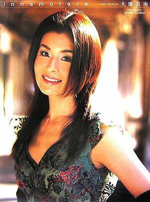 Innamorare 大地真央写真集 [ 鯨井康雄 ]