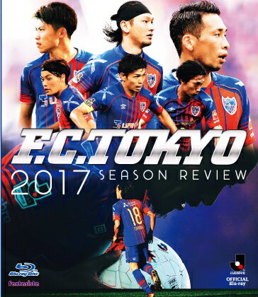 楽天楽天ブックスFC東京 2017シーズンレビュー【Blu-ray】 [ FC東京 ]