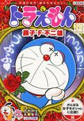 ドラえもん（がんばる女子をオシャレに応援！）
