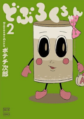 第2巻