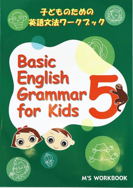 Basic English Grammar for Kids（5）第2版