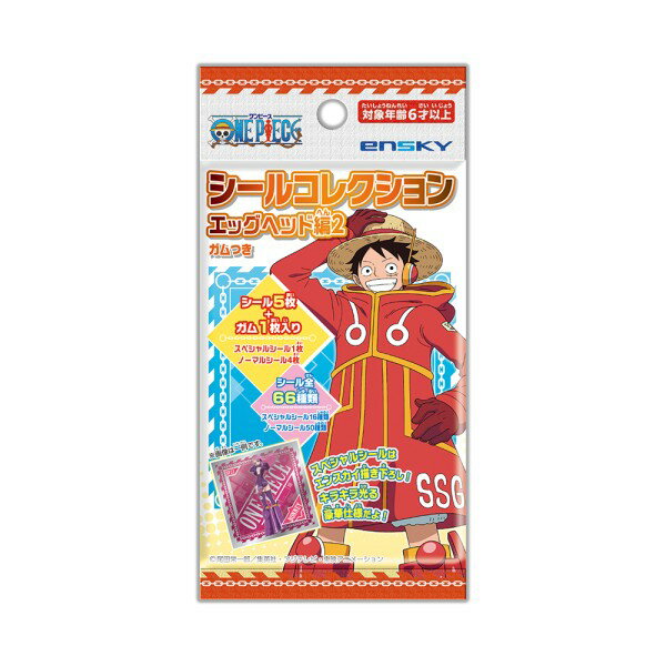 ワンピース シールコレクションエッグヘッド編2ガムつき 【1BOX 20パック入り】