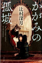 https://thumbnail.image.rakuten.co.jp/@0_mall/book/cabinet/3321/9784591153321.jpg