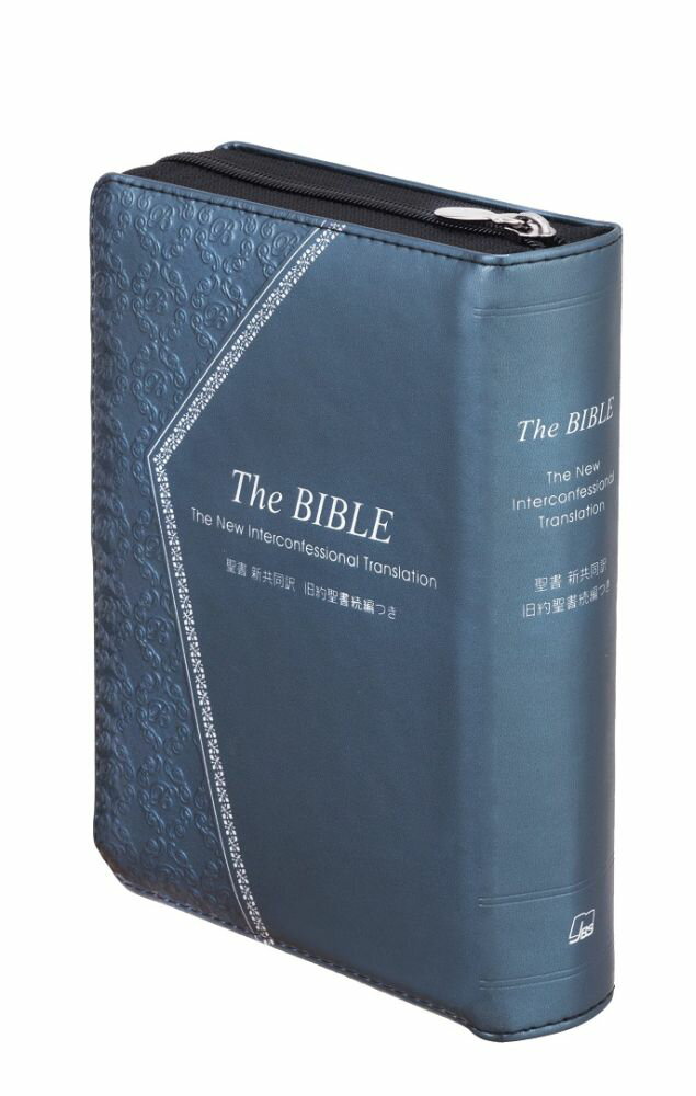 THE　BIBLE　ジッパー・サムインデックスつき　新共同訳（中型）〔シルバー〕（NI55DCZTI（シルバー））