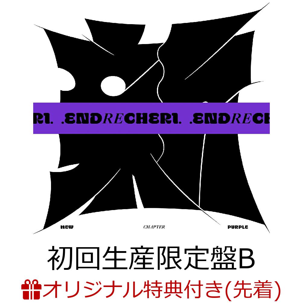 【楽天ブックス限定先着特典】【クレジットカード決済限定】【期間限定特典付き】new chapter purple (初回生産限定盤B CD＋フォトブック)(手書きメッセージプリント入りアナザージャケット)