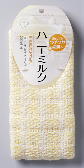 はちみつタオル　B233