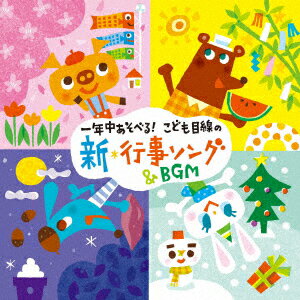 【売り尽くし】歌おうこどものうた ベストコレクション【CD、音楽 中古 CD】メール便可 ケース無:: レンタル落ち