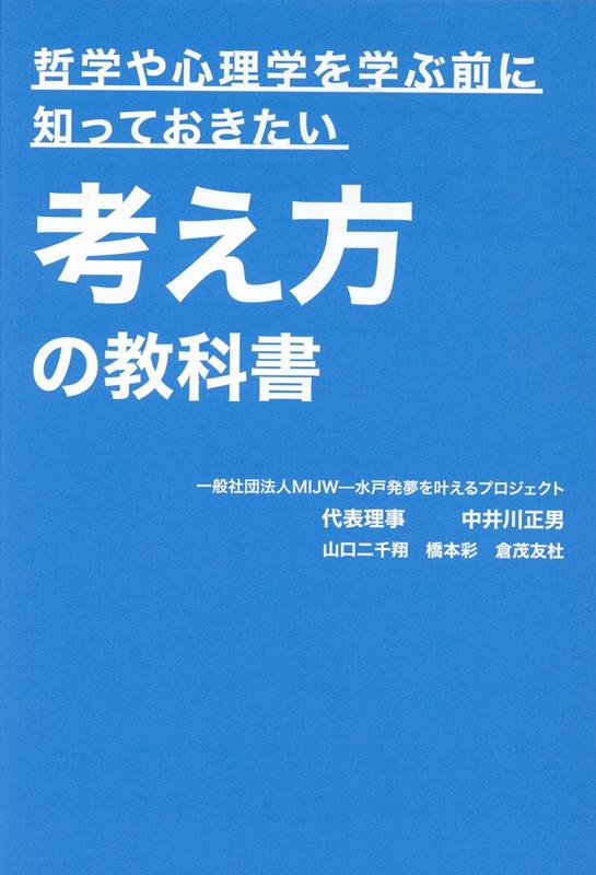 後悔しない人生を送るために！人と違うのは当たり前。それを受け入れる準備をしてください。